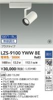 LZS-9100Y...