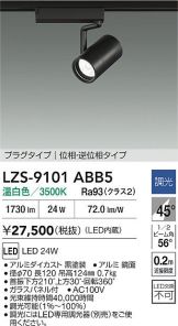 LZS-9101ABB5