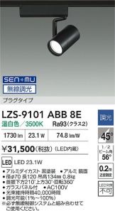 LZS-9101ABB8E