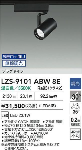 LZS-9101ABW8E