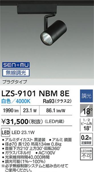 LZS-9101NBM8E