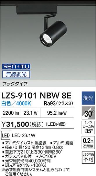 LZS-9101NBW8E