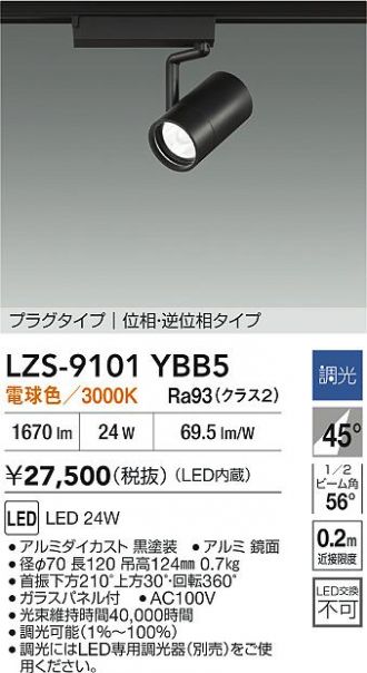 LZS-9101YBB5