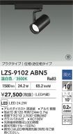 LZS-9102ABN5