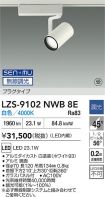 LZS-9102N...