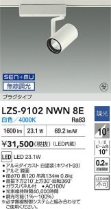 LZS-9102NWN8E