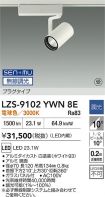 LZS-9102Y...