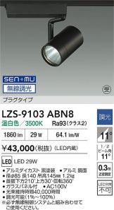 LZS-9103ABN8