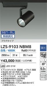 LZS-9103NBM8