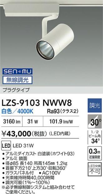 LZS-9103NWW8