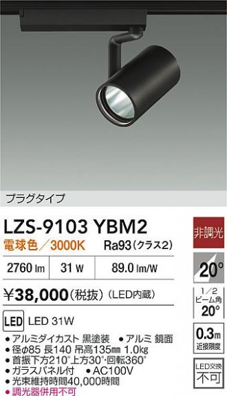 LZS-9103YBM2