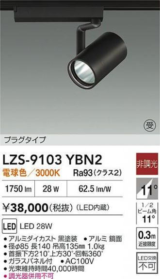 LZS-9103YBN2