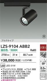 LZS-9104ABB2