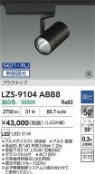 LZS-9104ABB8