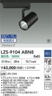LZS-9104ABN8