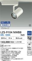 LZS-9104NWB8
