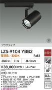 LZS-9104YBB2