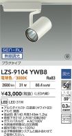 LZS-9104YWB8
