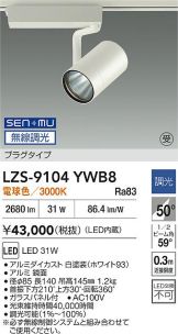 LZS-9104YWB8