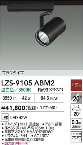LZS-9105ABM2