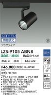 LZS-9105ABN8