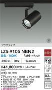 LZS-9105NBN2