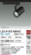 LZS-9105NBW2