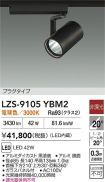 LZS-9105YBM2