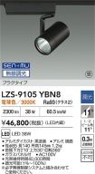 LZS-9105YBN8