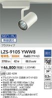LZS-9105YWW8