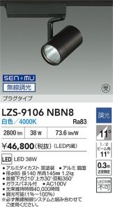 LZS-9106NBN8