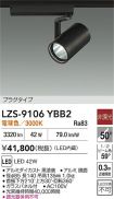 LZS-9106YBB2