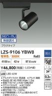 LZS-9106YBW8