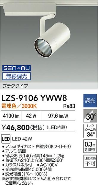 LZS-9106YWW8