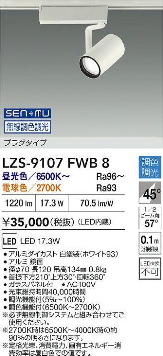 LZS-9107FWB8