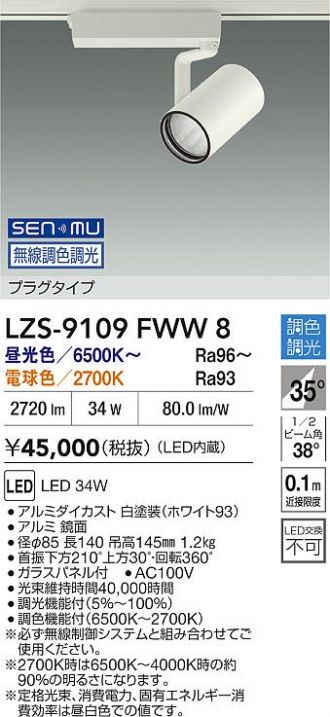 LZS-9109FWW8