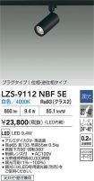 LZS-9112N...