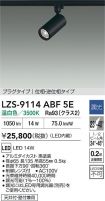 LZS-9114A...
