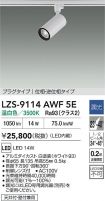 LZS-9114A...