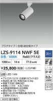 LZS-9114N...