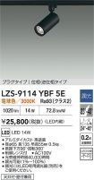LZS-9114Y...