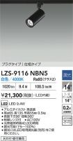 LZS-9116NBN5