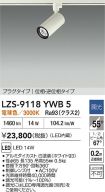 LZS-9118YWB5