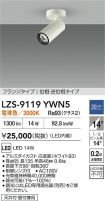 LZS-9119YWN5