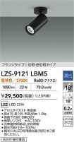 LZS-9121LBM5