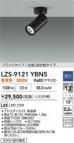 LZS-9121YBN5
