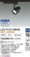 LZS-9123HBW8