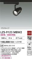 LZS-9123MBW2