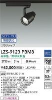 LZS-9123PBM8
