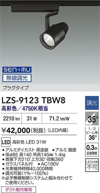 LZS-9123TBW8